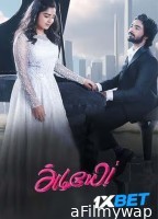 Adiyae (2023) Tamil Full Movies