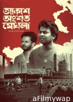 Akash Ongshoto Meghla (2022) Bengali Full Movies