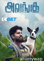 Alangu (2024) Tamil Movie