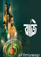 Baaji (2024) Season 1 Bengali Web Series