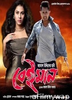 Beiman (2025) HQ Telugu Dubbed Movie