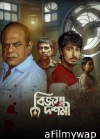 Bijoya Dashami (2022) Bengali Movie