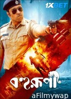 Bohurupi (2024) Bengali Movie