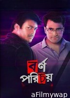 Bornoporichoy (2019) Bengali Movie