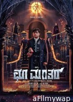 Choo Mantar (2025) HQ Tamil Dubbed Movie