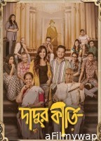 Dadur Kirti (2024) Season 1 Bengali Web Series