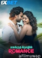 Emakku Thozhil Romance (2024) Tamil Movie