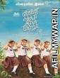 Enna Satham Indha Neram (2020) Hindi Dubbed Movie