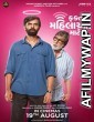 Fakt Mahilao Maate (2022) Gujarati Full Movie