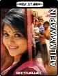 Geethanjali (2014) UNCUT Hindi Dubbed Movie