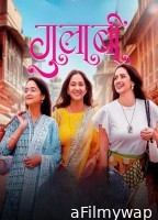 Gulaabi (2024) Marathi Movie