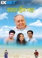 Haray Khuji Tare (2024) Bengali Movie