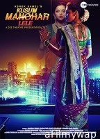 Kusum Manohar Lele (2019) Hindi Movies