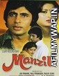 Manzil (1979) Hindi Full Movie