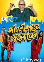 Pataligunjer Putul Khela (2025) Bengali Movie