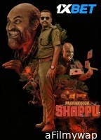 Praavinkoodu Shappu (2025) Malayalam Movie