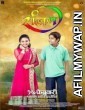 Ranjan (2017) Marathi Movie