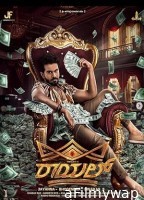 Royal (2025) HQ Tamil Dubbed Movie