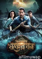 Sagardwipey Jawker Dhan (2019) Bengali Full Movie