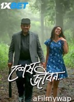 Sesh Jibon (2024) Bengali Movie