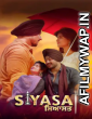 Siyasat (2021) Punjabi Full Movies