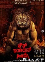 South Indian Hero (2023) Kannada Full Movie