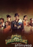 Srikakulam Sherlockholmes (2024) ORG Hindi Dubbed Movie