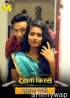 Suhana Bhabhi (2024) S01 E01 Mastram Hindi Web Series