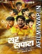 Sur Sapata (2019) Marathi Full Movie