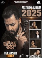 Turuper Tass (2025) HQ Telugu Dubbed Movie